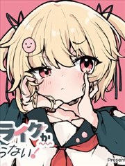 女战士外传铁蔷薇海报